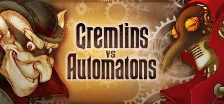 gremlins-vs-automatons