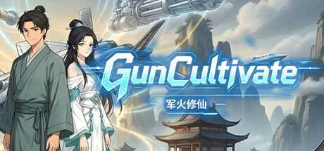 gun-cultivate