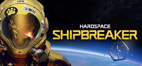 hardspace-shipbreaker
