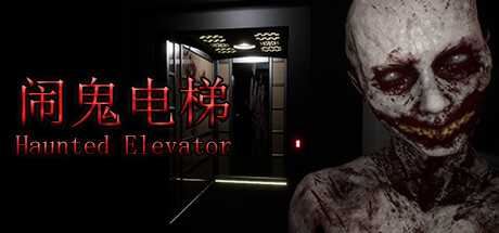 haunted-elevator