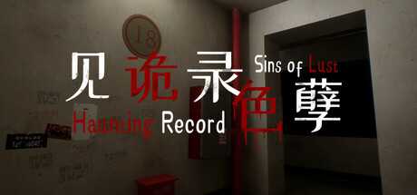 haunting-record-sins-of-lust