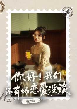 hello-love-temptation-viet-hoa