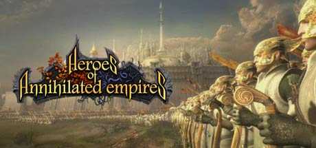 heroes-of-annihilated-empires