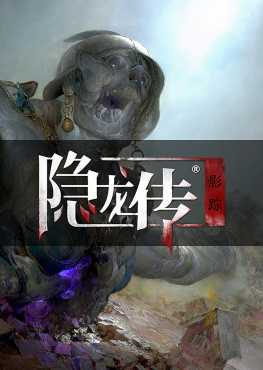 hidden-dragon-legend-shadow-trace