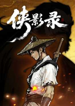 hiep-anh-luc-legacy-of-shadows-viet-hoa