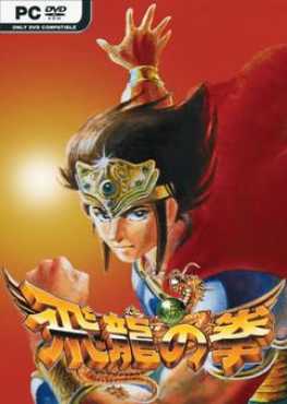 hiryu-no-ken-collection