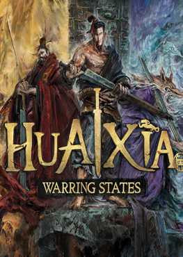 huaxia-warring-states