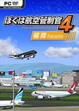 i-am-an-air-traffic-controller-4