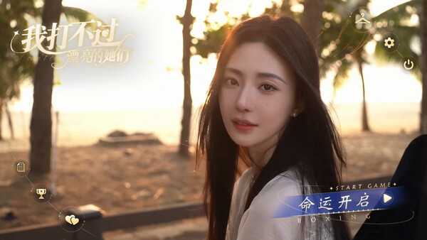i-cant-beat-them-pretty-ones