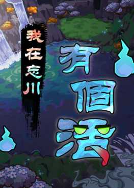 i-have-a-job-in-the-underworld