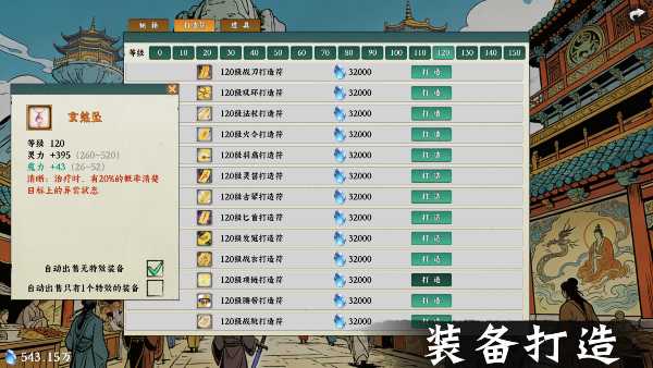 idle-quest-simulator-viet-hoa