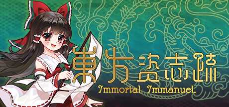 immortal-immanuel