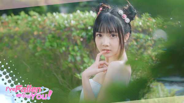 ive-fallen-for-you
