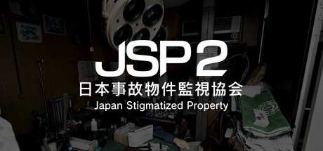 japan-stigmatized-property-2
