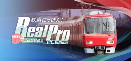 japanese-rail-sim-operating-the-meitetsu-line