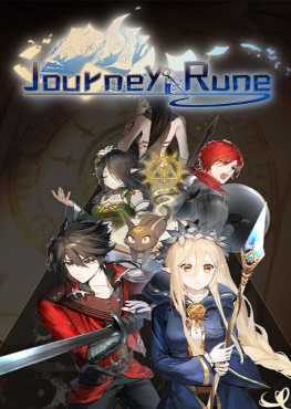 journey-of-rune
