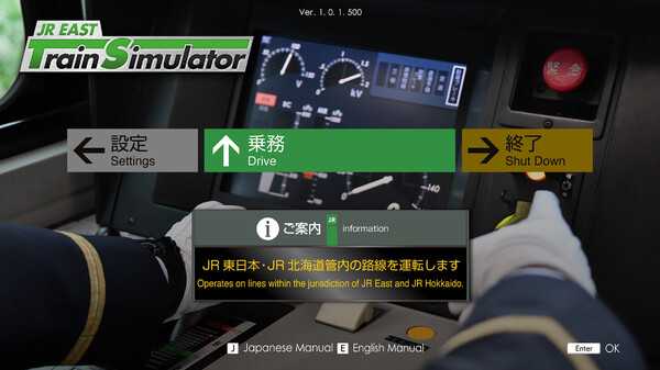 jr-east-train-simulator