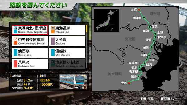 jr-east-train-simulator