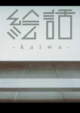 kaiwa