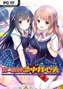 kimi-no-hitomi-ni-hit-me-build-15680215-viet-hoa