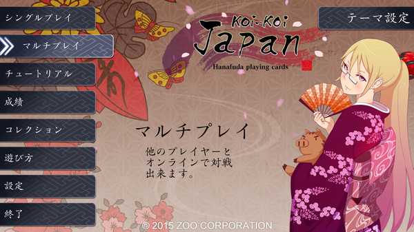 koi-koi-japan-hanafuda-playing-cards
