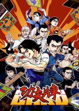 kungfu-card-viet-hoa