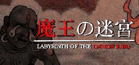 labyrinth-of-the-demon-king