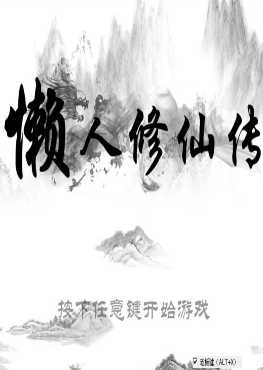 lan-nhan-tu-tien-truyen-nguoi-luoi-tu-tien-truyen