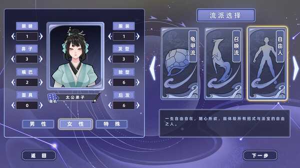 legend-of-tai-gong
