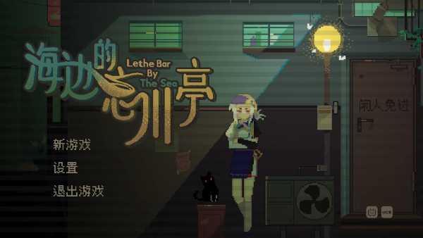 lethe-bar-by-the-sea-viet-hoa