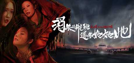 lost-in-the-secret-viet-hoa