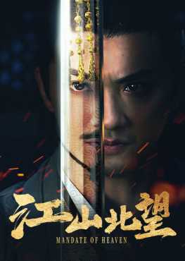 mandate-of-heaven-viet-hoa