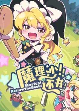 marisa-returnthebook-viet-hoa