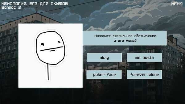 memology-2-old-times