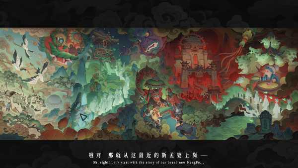 memory-brew-tales-of-underworld