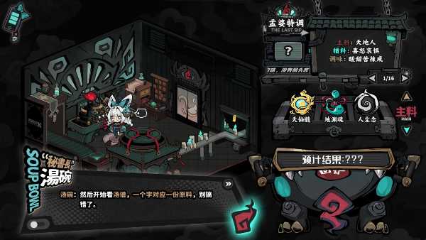 memory-brew-tales-of-underworld