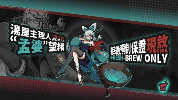 memory-brew-tales-of-underworld