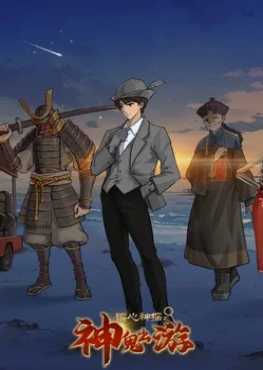 mind-reader-ghost-trip-viet-hoa