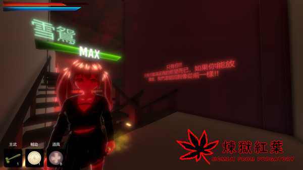 momiji-from-purgatory-viet-hoa