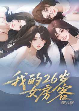 my-26-year-old-female-tenant