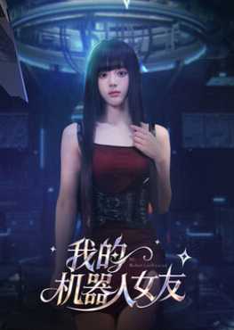 my-robot-girlfriend-viet-hoa