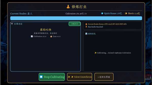 myriad-realms-ascend-to-sage