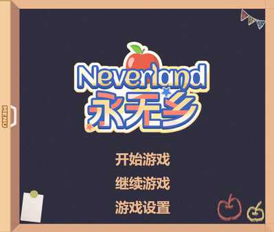 neverland