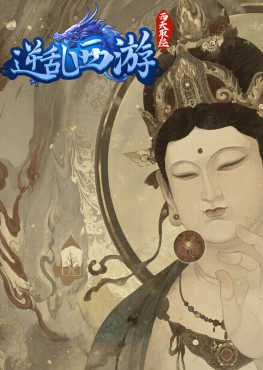 nghich-loan-tay-du-chi-tay-thien-thu-kinh