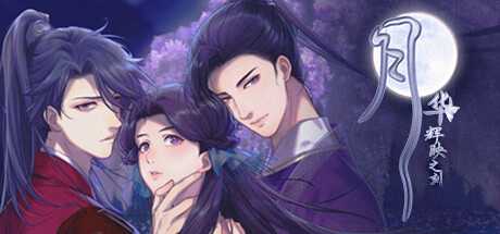 nguyet-hoa-huy-anh-chi-khac-viet-hoa