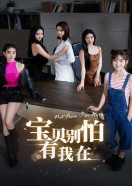 not-fear-im-here-viet-hoa