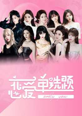 only-you-viet-hoa