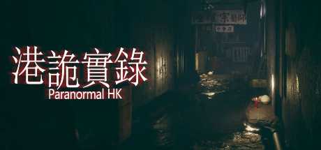 paranormalhk