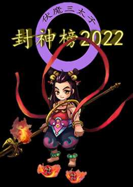phong-than-bang-2022-viet-hoa