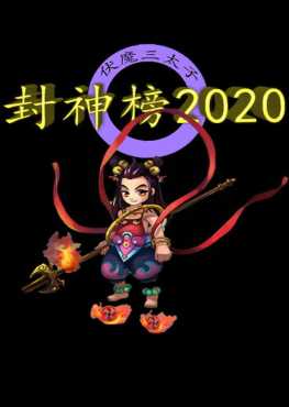 phong-than-bang-2023-viet-hoa
